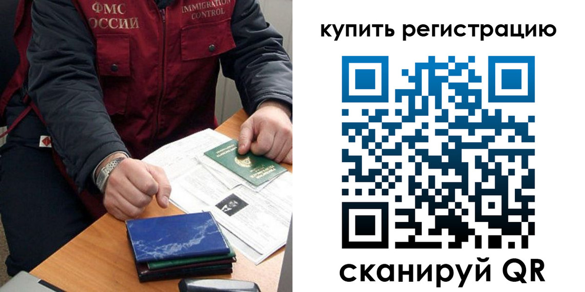 прописка 2025 в Карасуке
