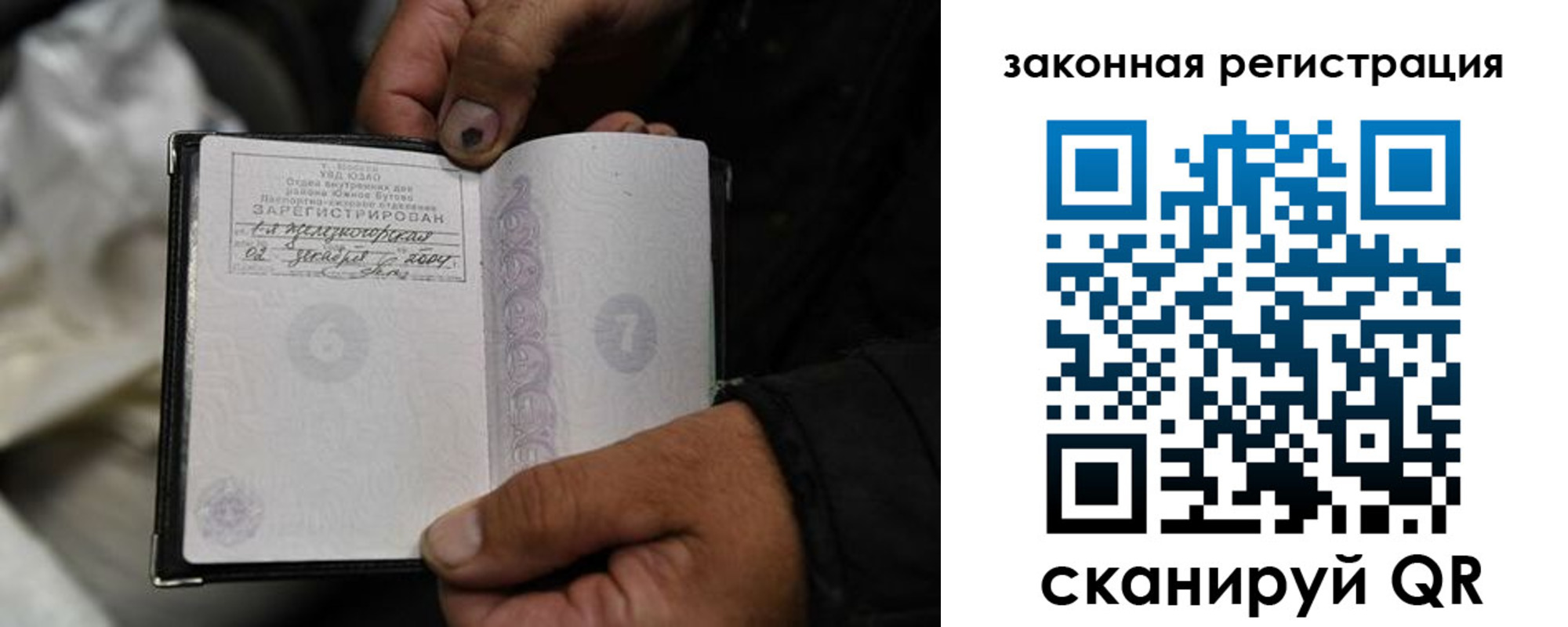 прописка в Карасуке