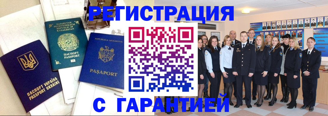 временная регистрация в квартире в Карасуке