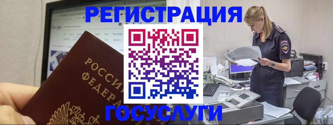 прописка паспорт в Карасуке