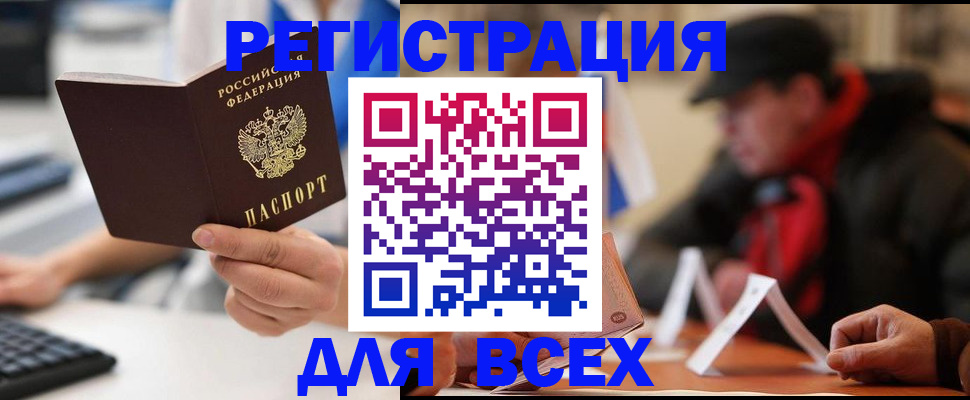 временная регистрация надежно в Карасуке
